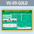     (VU-09-GOLD)